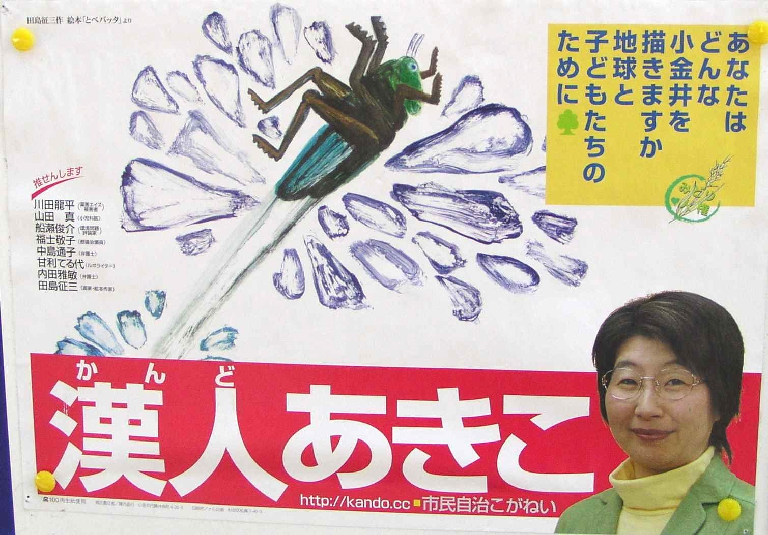 �|�X�^�[�@�o�b�^