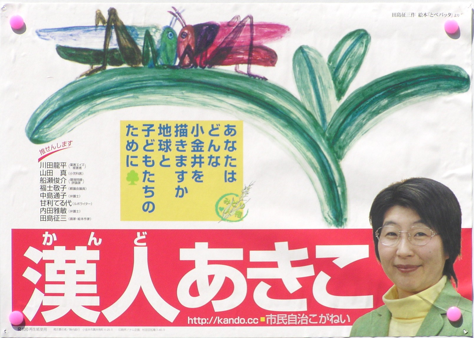 �|�X�^�[�@�͂���